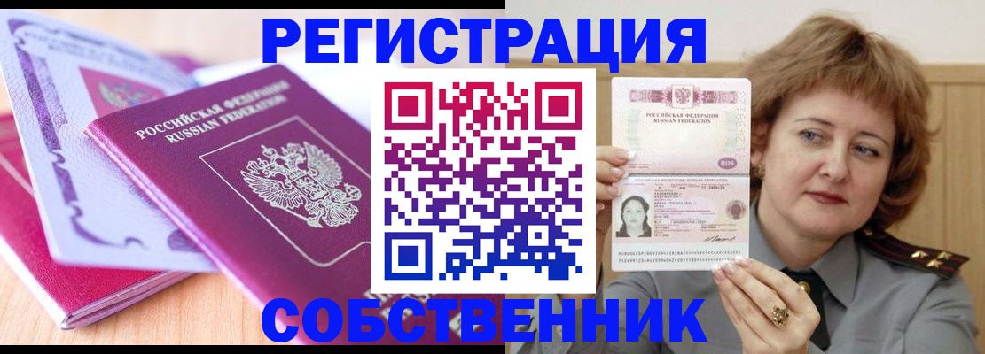 временная прописка в Нефтекумске