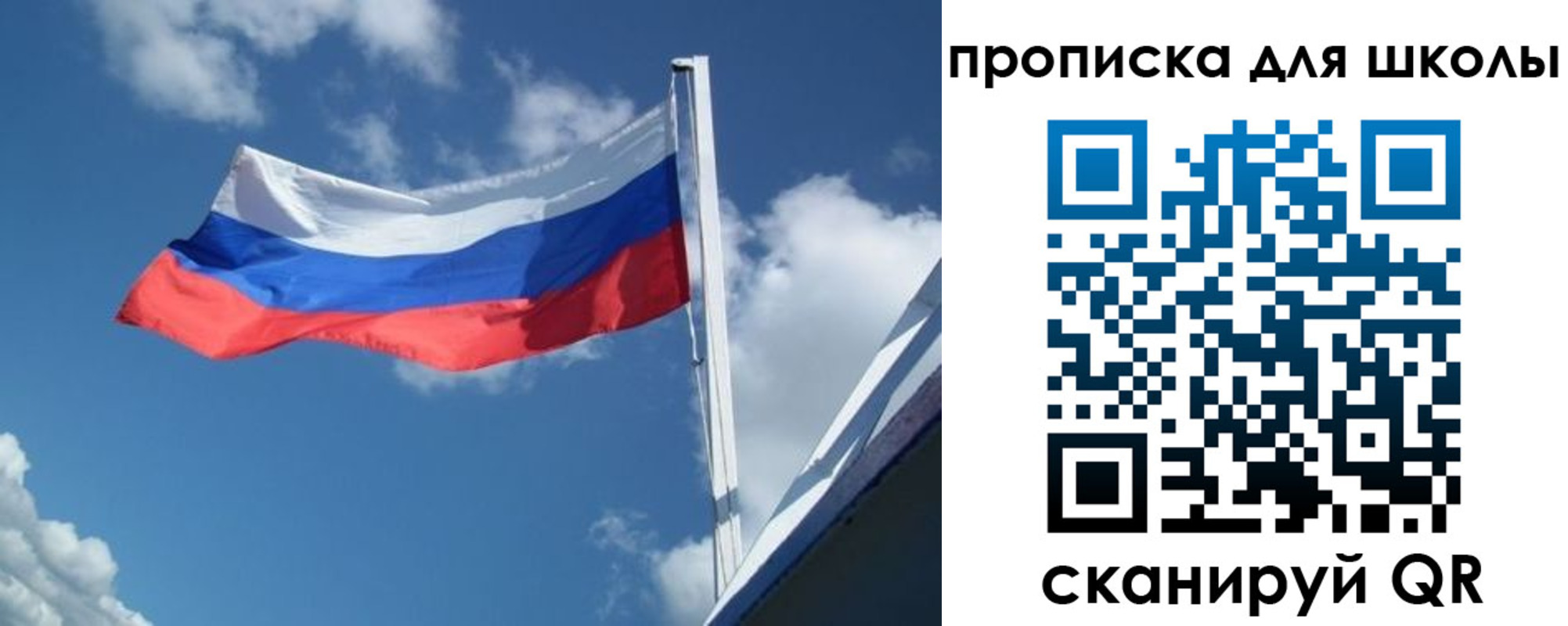 регистрация для школы в Нефтекумске