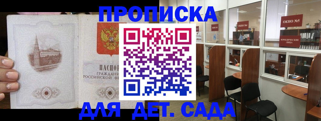 прописка поиск в Нефтекумске