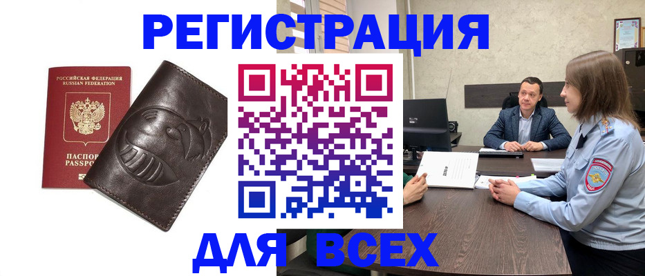 временная регистрация надежно в Нефтекумске
