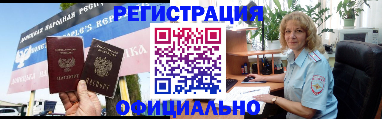 прописка в квартире в Нефтекумске
