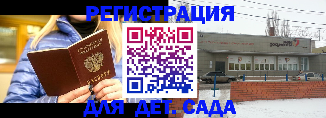 прописка для работы в Нефтекумске