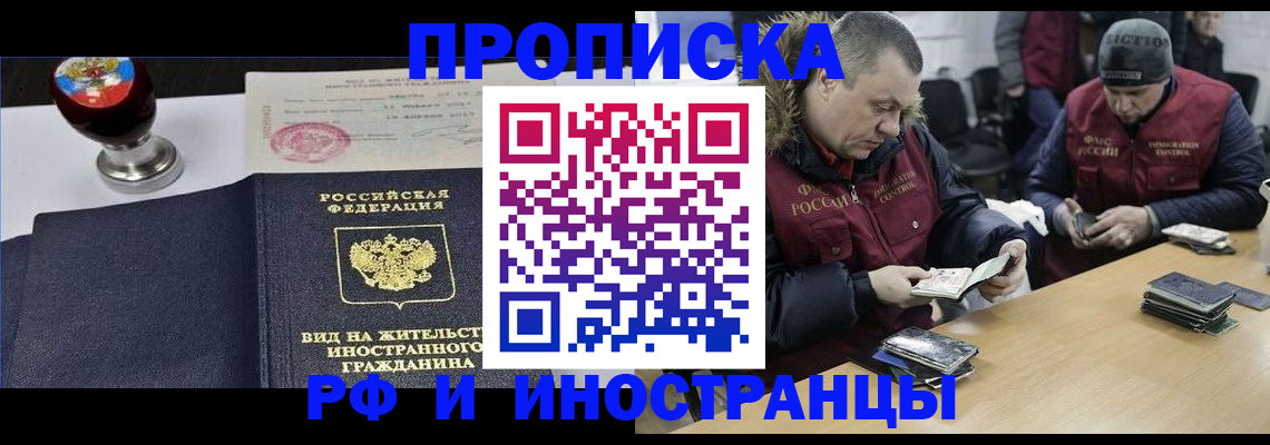 временная регистрация для всех в Нефтекумске